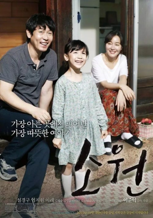 8 bộ phim Hàn Quốc dựa trên câu chuyện có thật: Lấy đi bao nước mắt người xem