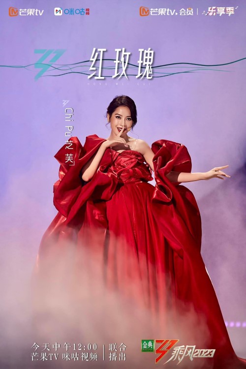 Chi Pu gây sốt trong show Trung Quốc Đạp gió 2023 mùa 4 của Trung Quốc