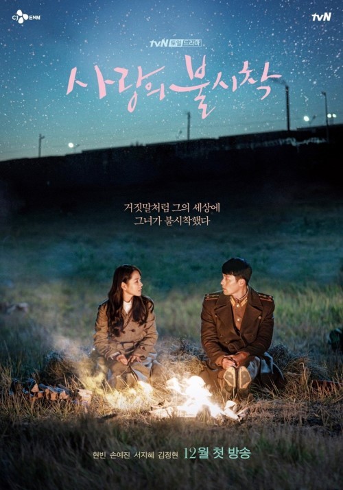 Son Ye Jin: Những bộ phim hay nhất của 'Nàng thơ không tuổi và không drama'